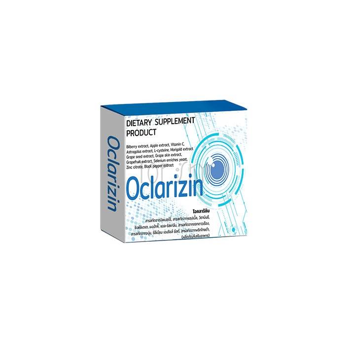 Oclarizin - อาหารเสริมบำรุงสายตา ในสมุทรสาคร