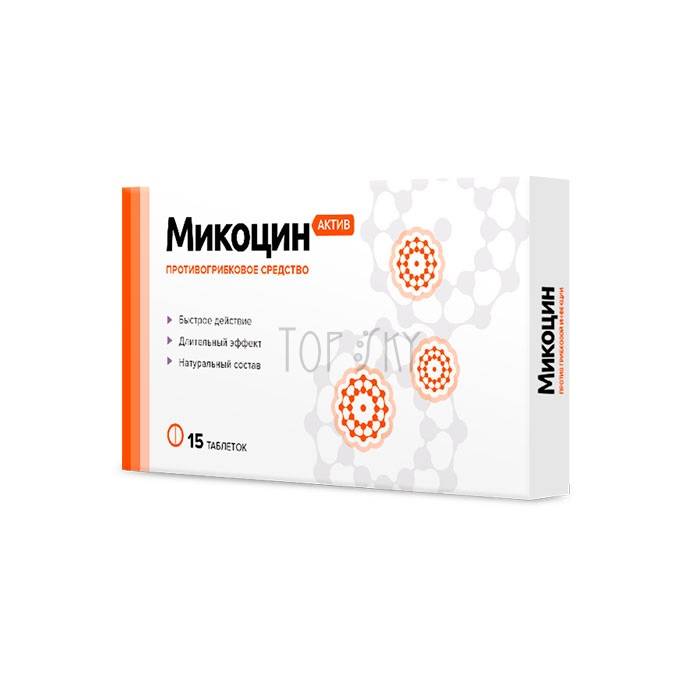 Mikocin Active - ยารักษาเชื้อรา ในสมุทรปราการ