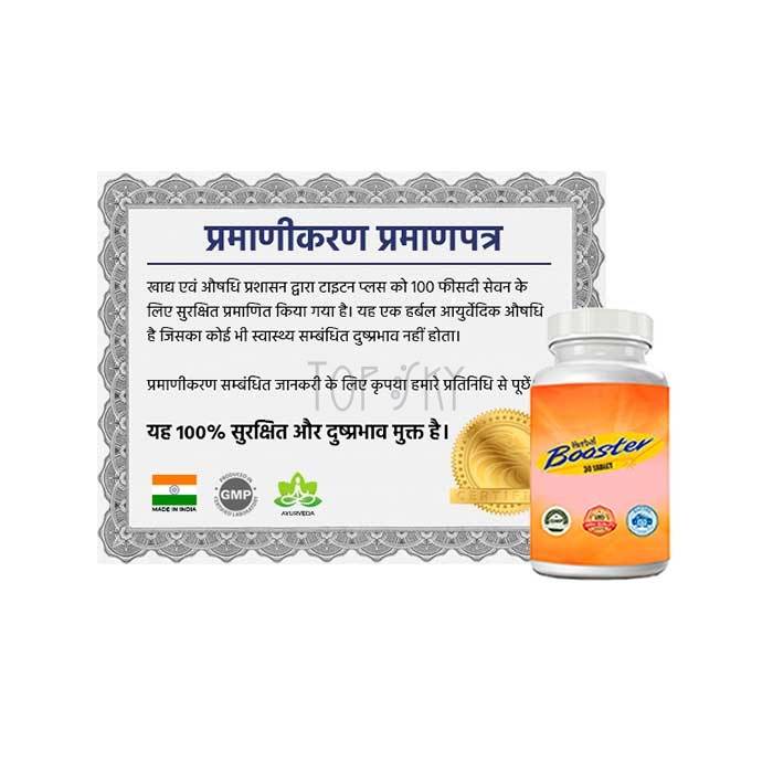 Herbal Booster - পুরুষ শক্তি জন্য প্রতিকার গর্জে